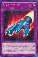 This is an image for the product Rocket Hand that has a rarity of Common in the Extra Pack 2015 with a card code of EP15-JP067 that is available on the TEKKX Product website.