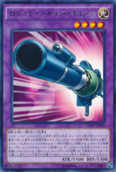 This is an image for the product Rocket Hermos Cannon that has a rarity of Rare in the Collectors Pack: Duelist of Destiny Version with a card code of CPD1-JP010 that is available on the TEKKX Product website.