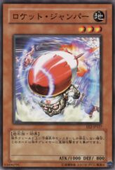 This is an image for the product Rocket Jumper that has a rarity of Common in the Expert Edition Volume.2 with a card code of EE2-JP127 that is available on the TEKKX Product website.