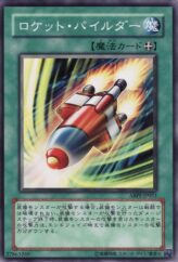 This is an image for the product Rocket Pilder that has a rarity of Common in the Absolute Powerforce with a card code of ABPF-JP051 that is available on the TEKKX Product website.