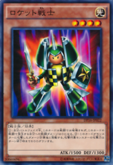 This is an image for the product Rocket Warrior that has a rarity of Common in the Duelist Pack: Battle City with a card code of DP16-JP022 that is available on the TEKKX Product website.