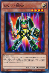 This is an image for the product Rocket Warrior that has a rarity of Common in the Duelist Pack: Battle City with a card code of DP16-JP022 that is available on the TEKKX Product website.