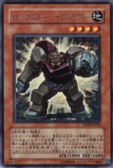 This is an image for the product Rockstone Warrior that has a rarity of Rare in the Duelist Pack: Yusei 2 with a card code of DP09-JP006 that is available on the TEKKX Product website.