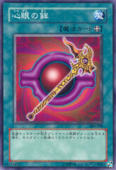 This is an image for the product Rod of the Mind's Eye that has a rarity of Common in the Power of the Guardian with a card code of 304-039 that is available on the TEKKX Product website.