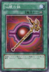 This is an image for the product Rod of the Mind's Eye that has a rarity of Common in the Expert Edition Volume.1 with a card code of EE1-JP201 that is available on the TEKKX Product website.