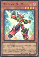 This is an image for the product Rokket Coder that has a rarity of Super Rare in the Secret Utility Box with a card code of SUB1-JP006 that is available on the TEKKX Product website.