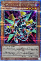 This is an image for the product Rokket Recharger that has a rarity of Quarter Century Secret Rare in the Quarter Century Chronicle side:Pride with a card code of QCCP-JP095 that is available on the TEKKX Product website.