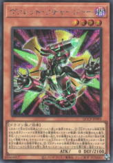 This is an image for the product Rokket Recharger that has a rarity of Secret Rare in the Quarter Century Chronicle side:Pride with a card code of QCCP-JP095 that is available on the TEKKX Product website.