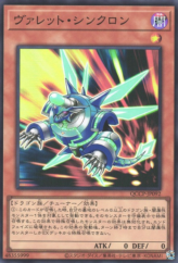 This is an image for the product Rokket Synchron that has a rarity of Super Rare in the Quarter Century Chronicle side:Pride with a card code of QCCP-JP092 that is available on the TEKKX Product website.