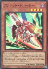 This is an image for the product Rokket Tracer that has a rarity of Ultra Rare in the Quarter Century Chronicle side:Pride with a card code of QCCP-JP094 that is available on the TEKKX Product website.