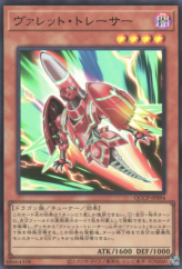 This is an image for the product Rokket Tracer that has a rarity of Ultra Rare in the Quarter Century Chronicle side:Pride with a card code of QCCP-JP094 that is available on the TEKKX Product website.