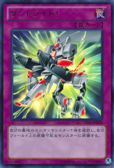 This is an image for the product Roll Out! that has a rarity of Ultra Rare in the Duelist Set: Version Machine-Gear Troopers with a card code of DS14-JPM29 that is available on the TEKKX Product website.