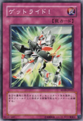 This is an image for the product Roll Out! that has a rarity of Common in the Structure Deck: Machine Re-Volt with a card code of SD10-JP037 that is available on the TEKKX Product website.