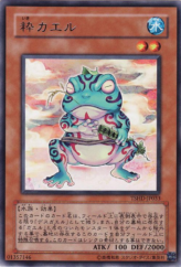 This is an image for the product Ronintoadin that has a rarity of Rare in the The Shining Darkness with a card code of TSHD-JP033 that is available on the TEKKX Product website.