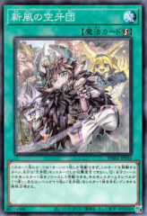 This is an image for the product Rookie Fur Hire that has a rarity of Common in the Phantom Rage with a card code of PHRA-JP065 that is available on the TEKKX Product website.