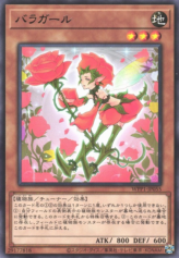 This is an image for the product Rose Girl that has a rarity of Rare in the World Premiere Pack 2020 with a card code of WPP1-JP055 that is available on the TEKKX Product website.