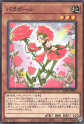 This is an image for the product Rose Girl that has a rarity of Rare in the World Premiere Pack 2020 with a card code of WPP1-JP055 that is available on the TEKKX Product website.