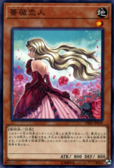 This is an image for the product Rose Lover that has a rarity of Common in the Deck Build Pack: Secret Slayers with a card code of DBSS-JP039 that is available on the TEKKX Product website.