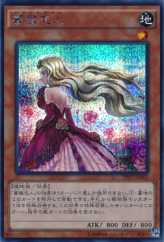 This is an image for the product Rose Lover that has a rarity of Secret Rare in the Premium Pack 17 with a card code of PP17-JP003 that is available on the TEKKX Product website.