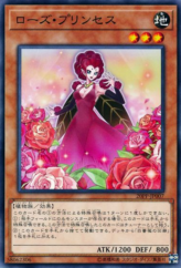 This is an image for the product Rose Princess that has a rarity of Common in the Premium Pack 2020 with a card code of 20PP-JP007 that is available on the TEKKX Product website.