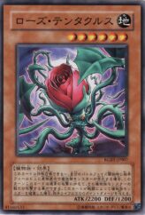 This is an image for the product Rose Tentacles that has a rarity of Common in the Raging Battle with a card code of RGBT-JP007 that is available on the TEKKX Product website.