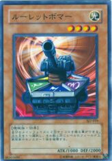 This is an image for the product Roulette Barrel that has a rarity of Common in the Structure Deck: Joey Volume 2 with a card code of SJ2-019 that is available on the TEKKX Product website.