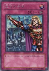 This is an image for the product Royal Command that has a rarity of Rare in the Beginner's Edition 2 with a card code of BE2-JP014 that is available on the TEKKX Product website.