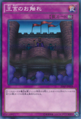 This is an image for the product Royal Decree that has a rarity of Normal Parallel Rare in the 20th Anniversary Pack 1st Wave with a card code of 20AP-JP019 that is available on the TEKKX Product website.