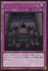 This is an image for the product Royal Decree that has a rarity of Gold Rare in the The Gold Box with a card code of GDB1-JP018 that is available on the TEKKX Product website.