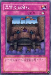 This is an image for the product Royal Decree that has a rarity of Common in the Structure Deck: Yugi Volume 2 with a card code of SY2-053 that is available on the TEKKX Product website.