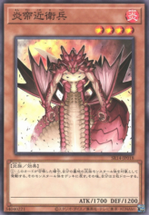 This is an image for the product Royal Firestorm Guards that has a rarity of Common in the Structure Deck R: Onslaught of the Fire Kings with a card code of SR14-JP018 that is available on the TEKKX Product website.