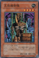 This is an image for the product Royal Keeper that has a rarity of Common in the Duelist Legacy Volume.5 with a card code of DL5-103 that is available on the TEKKX Product website.