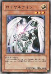 This is an image for the product Royal Knight that has a rarity of Common in the Structure Deck: Surge of Radiance with a card code of SD11-JP015 that is available on the TEKKX Product website.