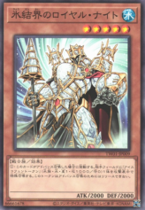 This is an image for the product Royal Knight of the Ice Barrier that has a rarity of Common in the Terminal World (set) with a card code of TW01-JP009 that is available on the TEKKX Product website.