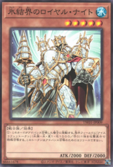 This is an image for the product Royal Knight of the Ice Barrier that has a rarity of Common in the Terminal World (set) with a card code of TW01-JP009 that is available on the TEKKX Product website.