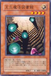 This is an image for the product Royal Magical Library that has a rarity of Common in the Structure Deck: Yugi Volume 2 with a card code of SY2-021 that is available on the TEKKX Product website.