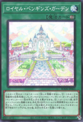 This is an image for the product Royal Penguins Garden that has a rarity of Common in the Burst of Destiny with a card code of BODE-JP063 that is available on the TEKKX Product website.