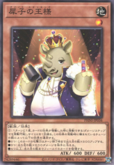 This is an image for the product Royal Rhino with Deceitful Dice that has a rarity of Normal Rare in the Phantom Nightmare with a card code of PHNI-JP036 that is available on the TEKKX Product website.