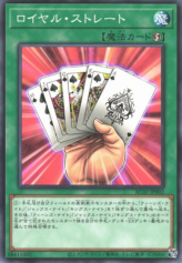 This is an image for the product Royal Straight that has a rarity of Common in the Animation Chronicle 2022 with a card code of AC02-JP002 that is available on the TEKKX Product website.