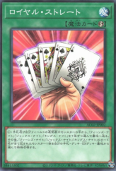 This is an image for the product Royal Straight that has a rarity of Common in the Animation Chronicle 2022 with a card code of AC02-JP002 that is available on the TEKKX Product website.