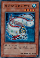 This is an image for the product Royal Swamp Eel that has a rarity of Normal Rare in the Extra Pack Volume 2 with a card code of EXP2-JP037 that is available on the TEKKX Product website.