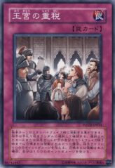 This is an image for the product Royal Writ of Taxation that has a rarity of Common in the Power of the Duelist with a card code of POTD-JP054 that is available on the TEKKX Product website.