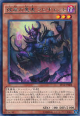 This is an image for the product Rubic, Malebranche of the Burning Abyss that has a rarity of Rare in the Extra Pack 2015 with a card code of EP15-JP004 that is available on the TEKKX Product website.