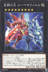 This is an image for the product Rubysapphirus, the Adamant Jewel that has a rarity of Common in the Rage of the Abyss with a card code of ROTA-JP044 that is available on the TEKKX Product website.