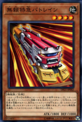 This is an image for the product Ruffian Railcar that has a rarity of Common in the Duelist Pack: Legend Duelist 4 with a card code of DP21-JP042 that is available on the TEKKX Product website.