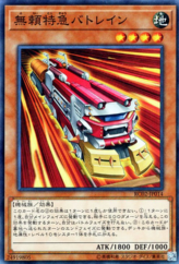 This is an image for the product Ruffian Railcar that has a rarity of Super Rare in the Rarity Collection 20th Anniversary Edition with a card code of RC02-JP014 that is available on the TEKKX Product website.