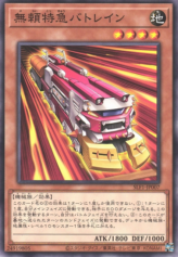 This is an image for the product Ruffian Railcar that has a rarity of Common in the Selection 5 with a card code of SLF1-JP007 that is available on the TEKKX Product website.