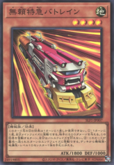 This is an image for the product Ruffian Railcar that has a rarity of Super Rare in the Selection 5 with a card code of SLF1-JP007 that is available on the TEKKX Product website.