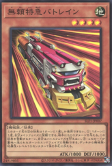 This is an image for the product Ruffian Railcar that has a rarity of Super Rare in the Selection 5 with a card code of SLF1-JP007 that is available on the TEKKX Product website.