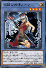 This is an image for the product Ruin, Angel of Oblivion that has a rarity of Common in the Cybernetic Horizon with a card code of CYHO-JP027 that is available on the TEKKX Product website.